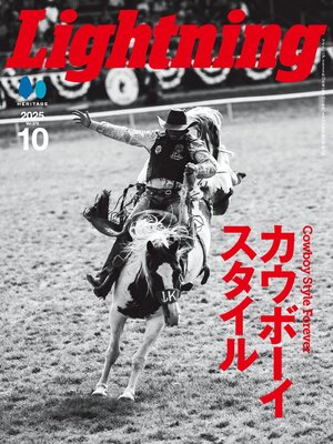 Lightning　（ライトニング） - Magazine